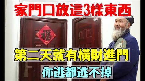 大門對房門蘇民峰|【家宅風水】中國的傳統智慧！ 蘇民峰帶你睇清家宅。